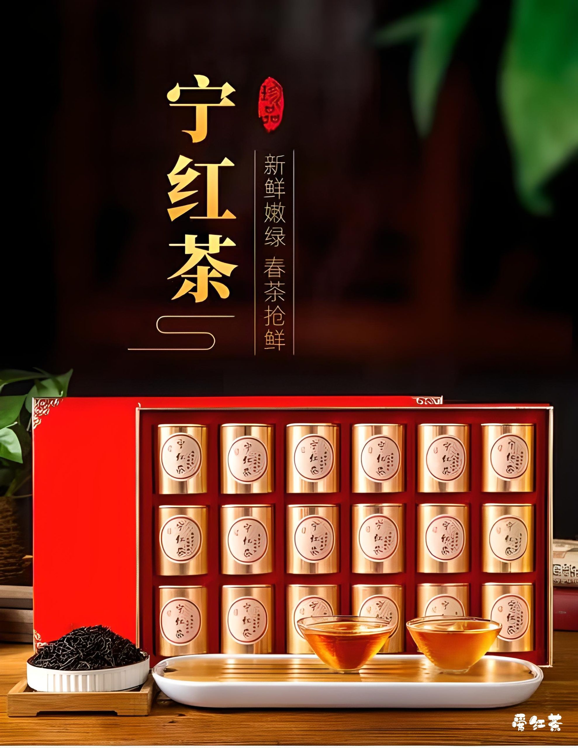 修水宁红茶：品质卓越的中国红茶