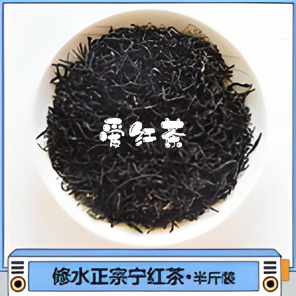 品质卓越的修水宁红茶制作工艺及鉴别方法