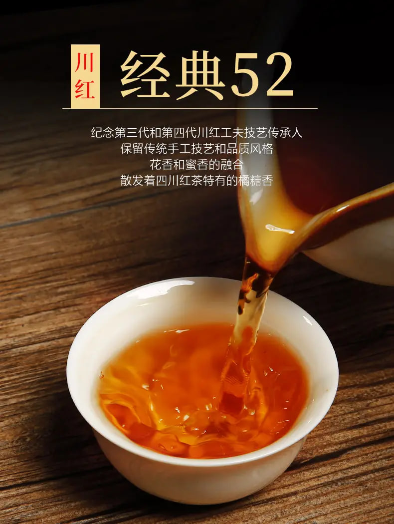 健康新宠：川红红茶