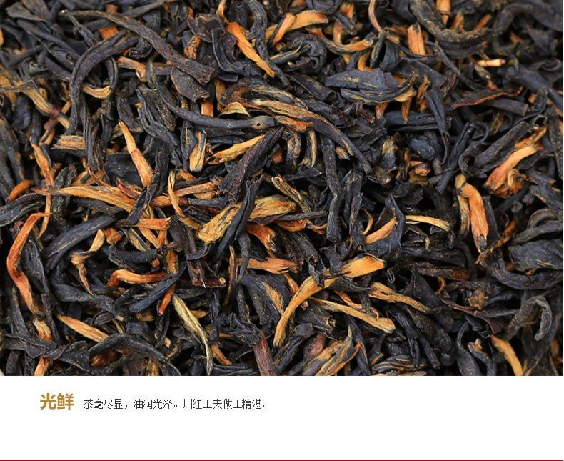 川红红茶：独特的制作工艺和美味的口感